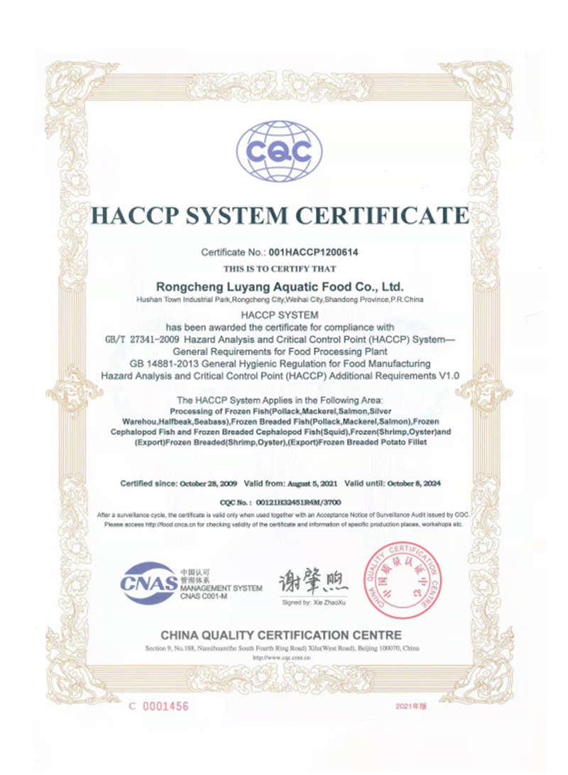 HACCP體系認(rèn)證證書(shū)英文