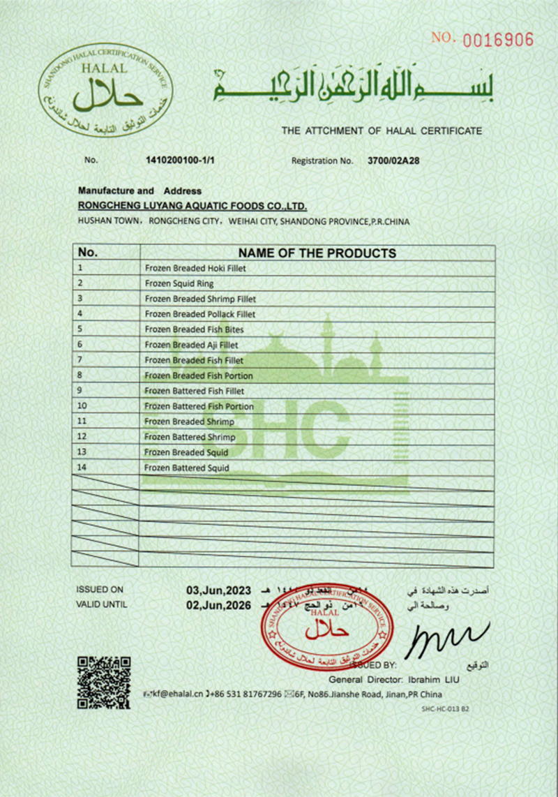 2023HALAL-榮成魯洋證書(shū)