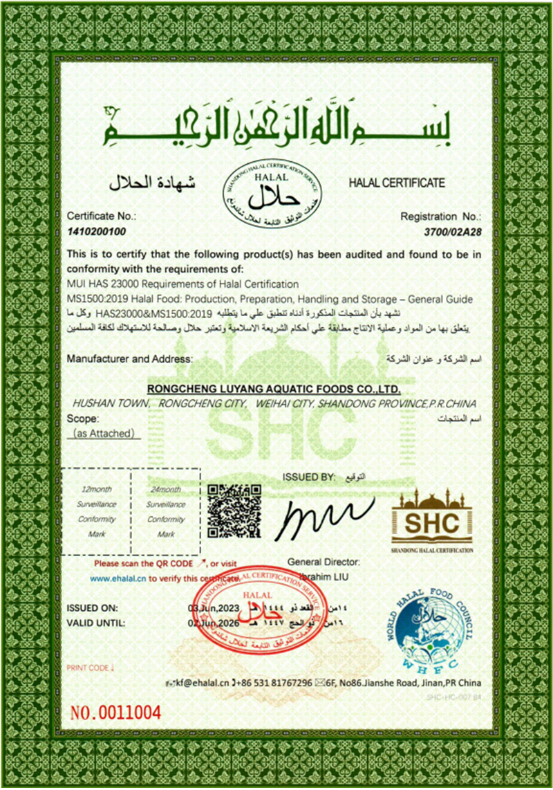 2023HALAL-榮成魯洋證書(shū)2